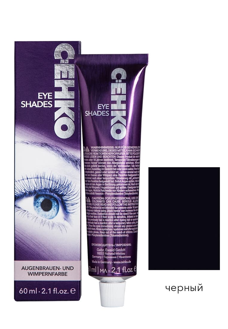 Краска для бровей и ресниц,Черный/Schwarz 60 мл