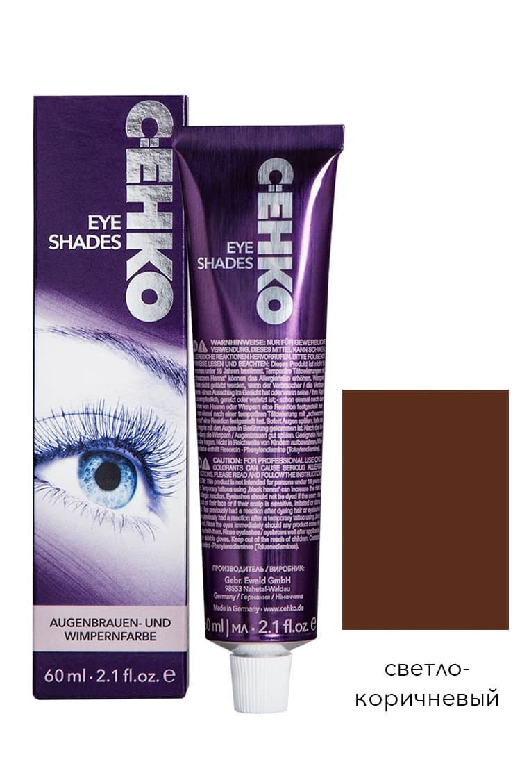 Краска для бровей и ресниц,Светло-коричневый/Hell-braun 60 мл