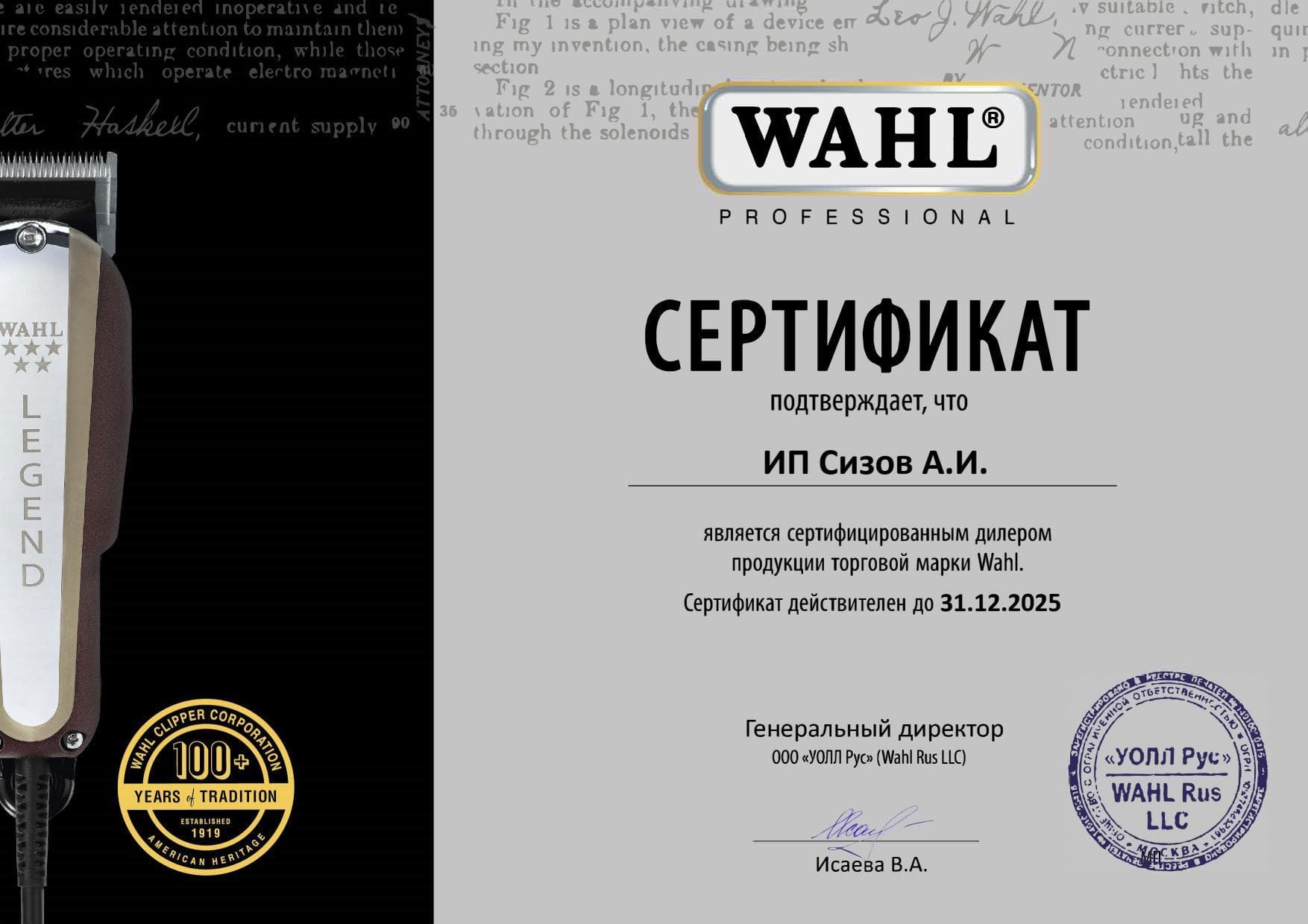 Wahl Certificate 2025